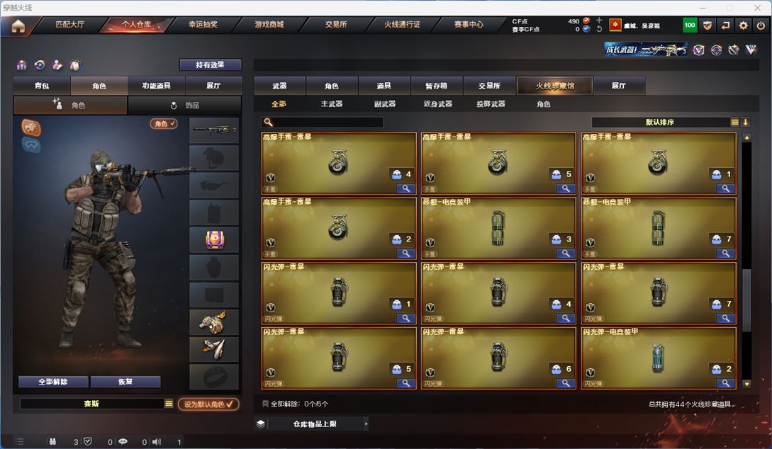 CFQM312594穿越火线账号详情图4 CFQM312594穿越火线账号详情图4