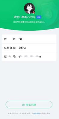 CFQM312594穿越火线账号详情图27 CFQM312594穿越火线账号详情图27