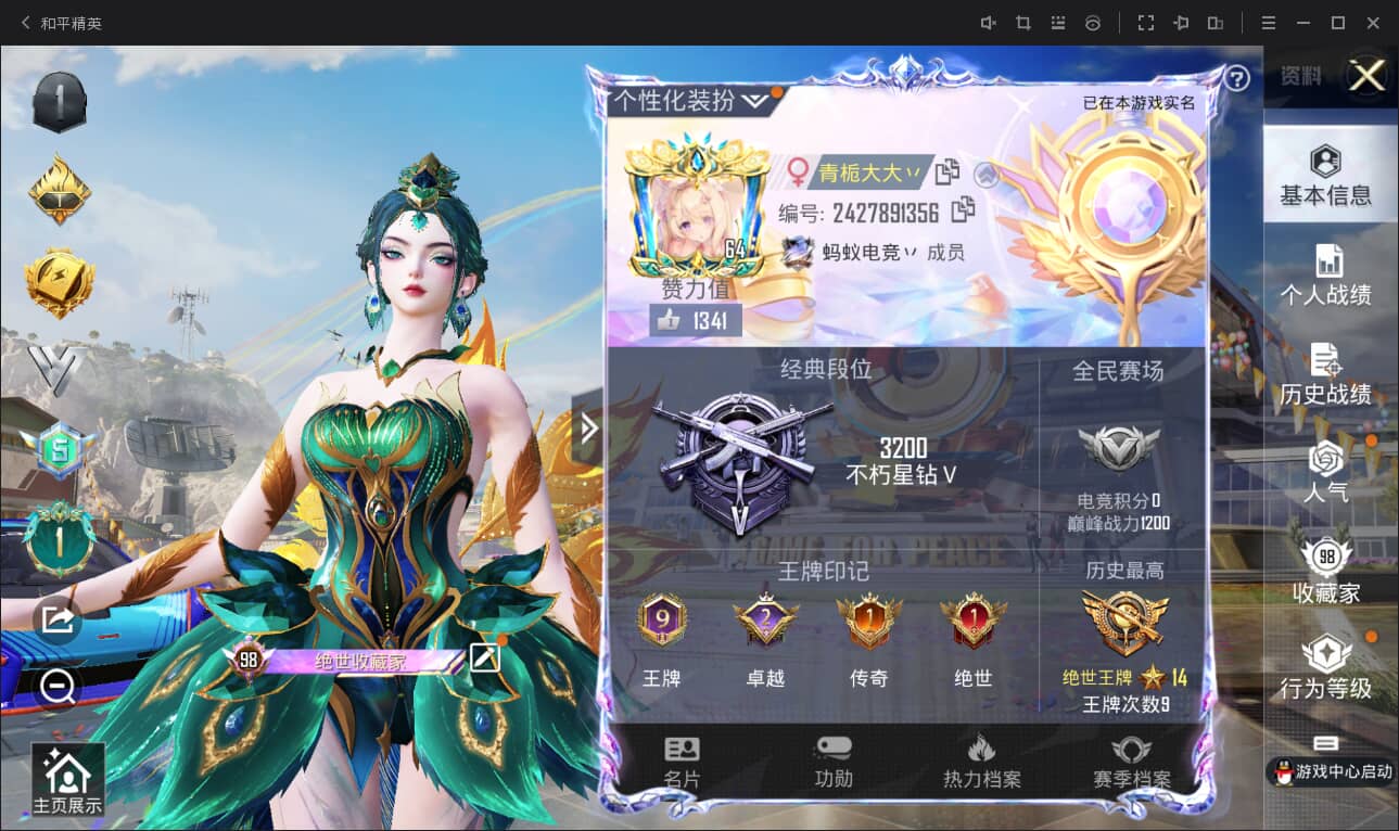 和平精英账号苹果QQ/-9王牌印记-45粉装-23特效枪-13载具-169935热力值-288套装-392枪皮-2卓越印