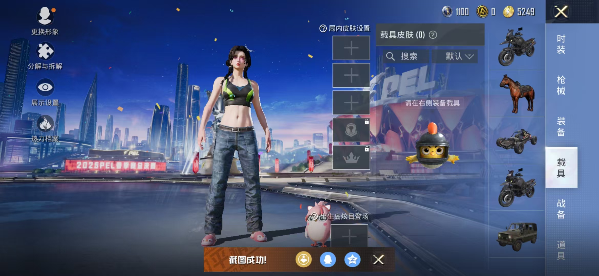 HPQM3278834和平精英账号详情图17 HPQM3278834和平精英账号详情图17