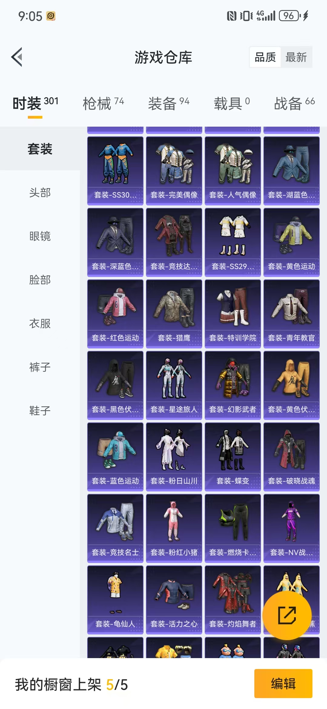 HPQM3278834和平精英账号详情图19 HPQM3278834和平精英账号详情图19