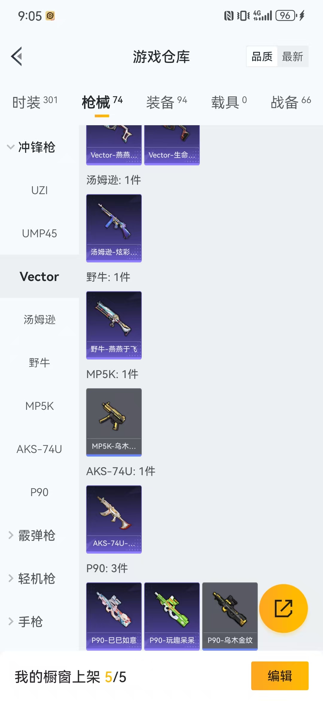 HPQM3278834和平精英账号详情图4 HPQM3278834和平精英账号详情图4