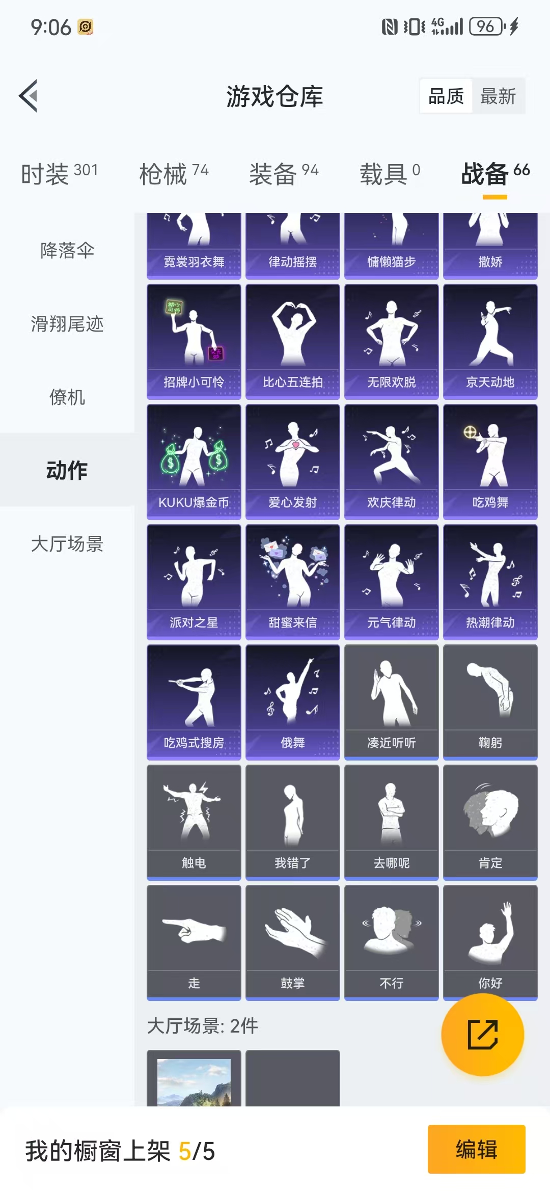 HPQM3278834和平精英账号详情图14 HPQM3278834和平精英账号详情图14