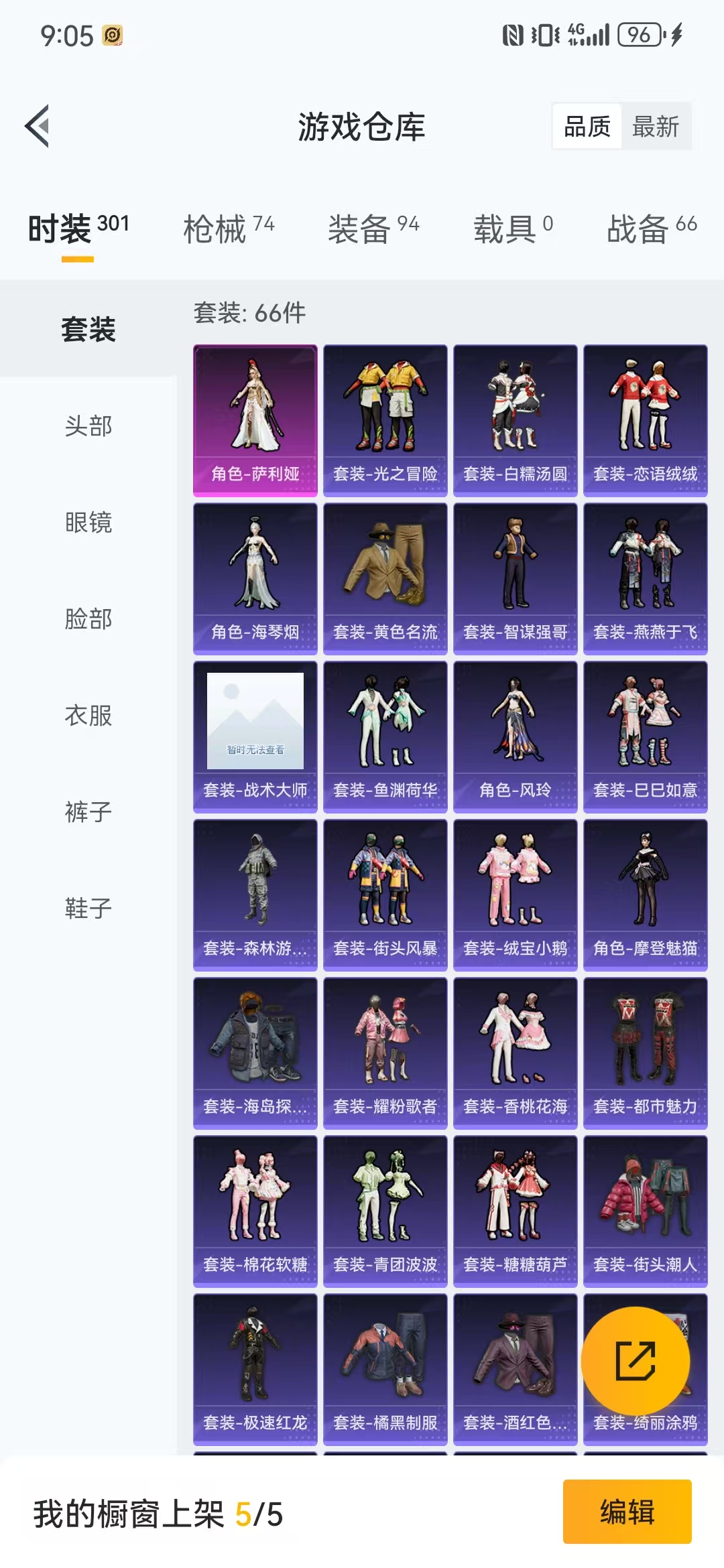 HPQM3278834和平精英账号详情图15 HPQM3278834和平精英账号详情图15