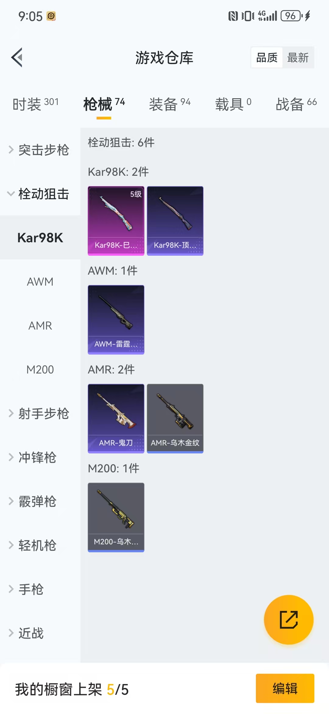 HPQM3278834和平精英账号详情图24 HPQM3278834和平精英账号详情图24