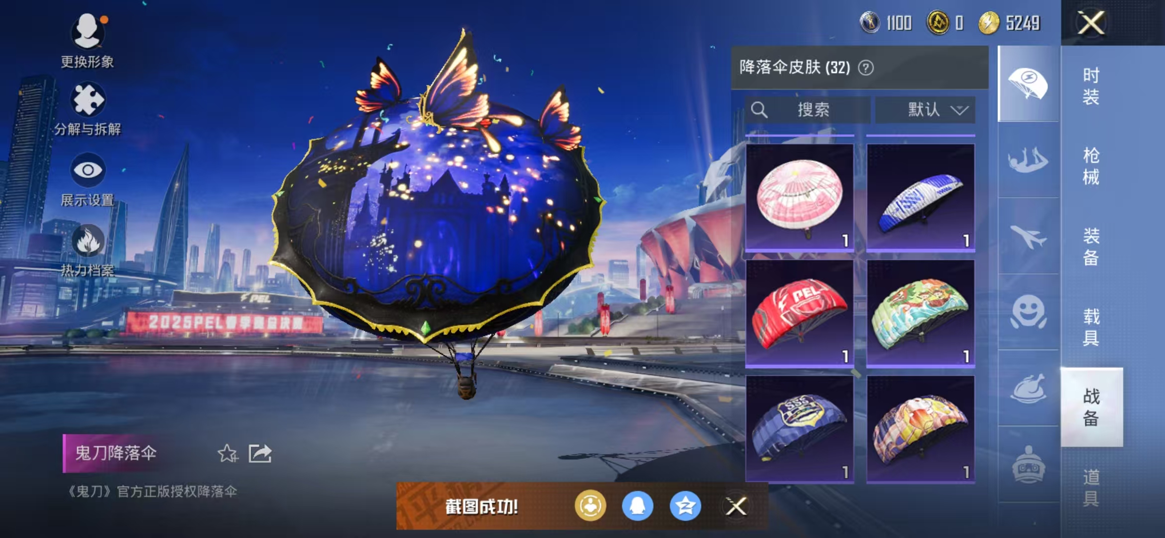 HPQM3278834和平精英账号详情图11 HPQM3278834和平精英账号详情图11