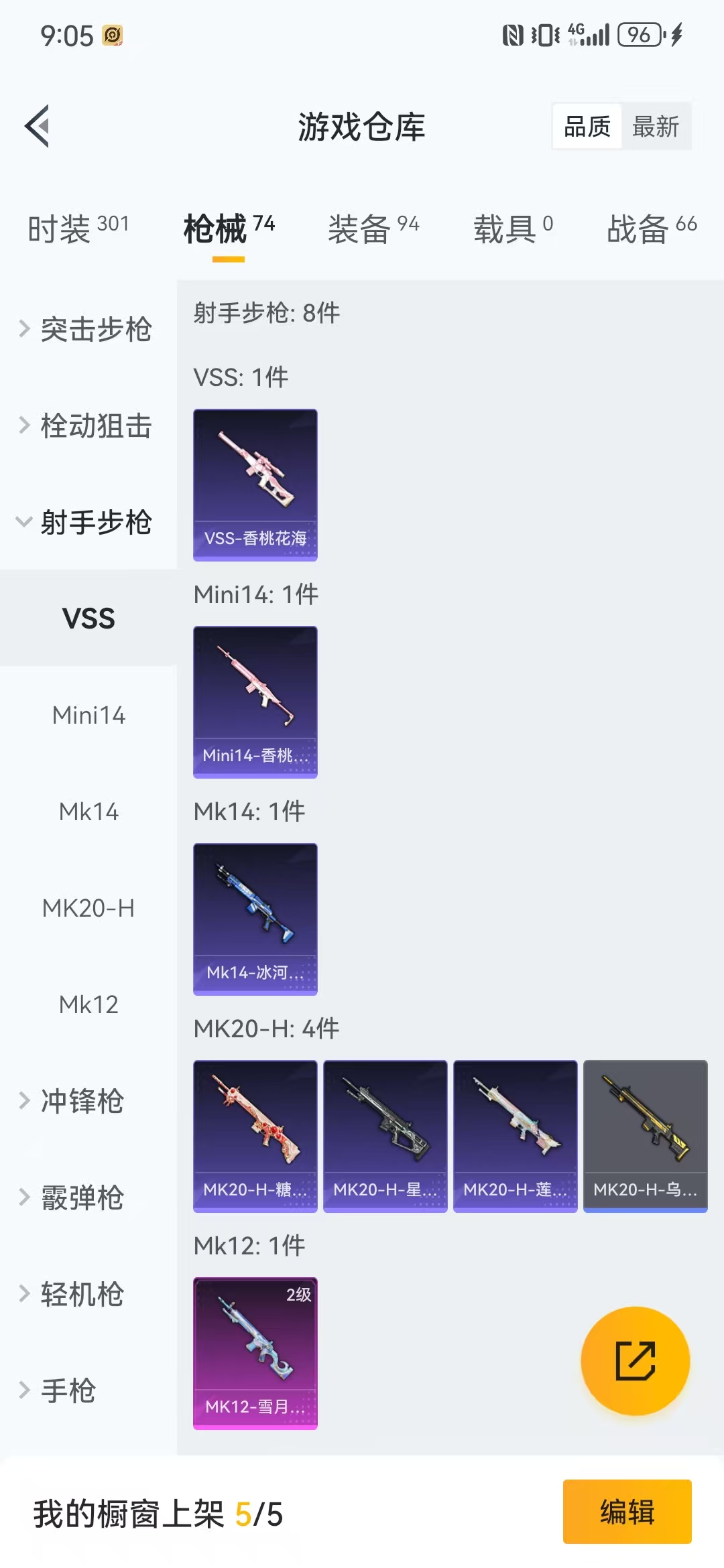 HPQM3278834和平精英账号详情图25 HPQM3278834和平精英账号详情图25