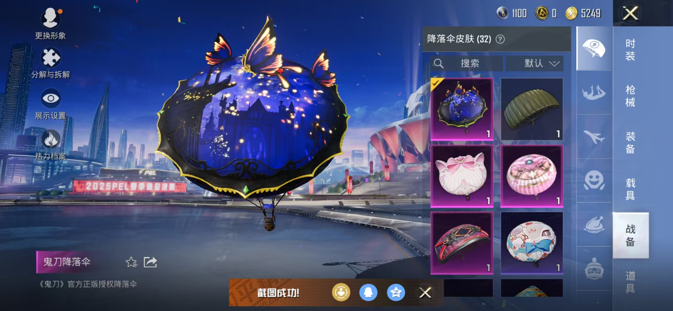 HPQM3278834和平精英账号详情图13 HPQM3278834和平精英账号详情图13