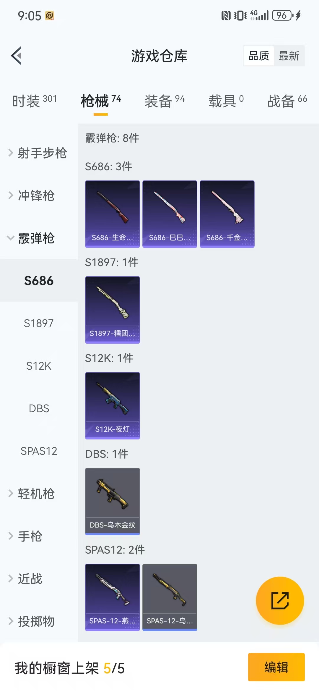 HPQM3278834和平精英账号详情图26 HPQM3278834和平精英账号详情图26