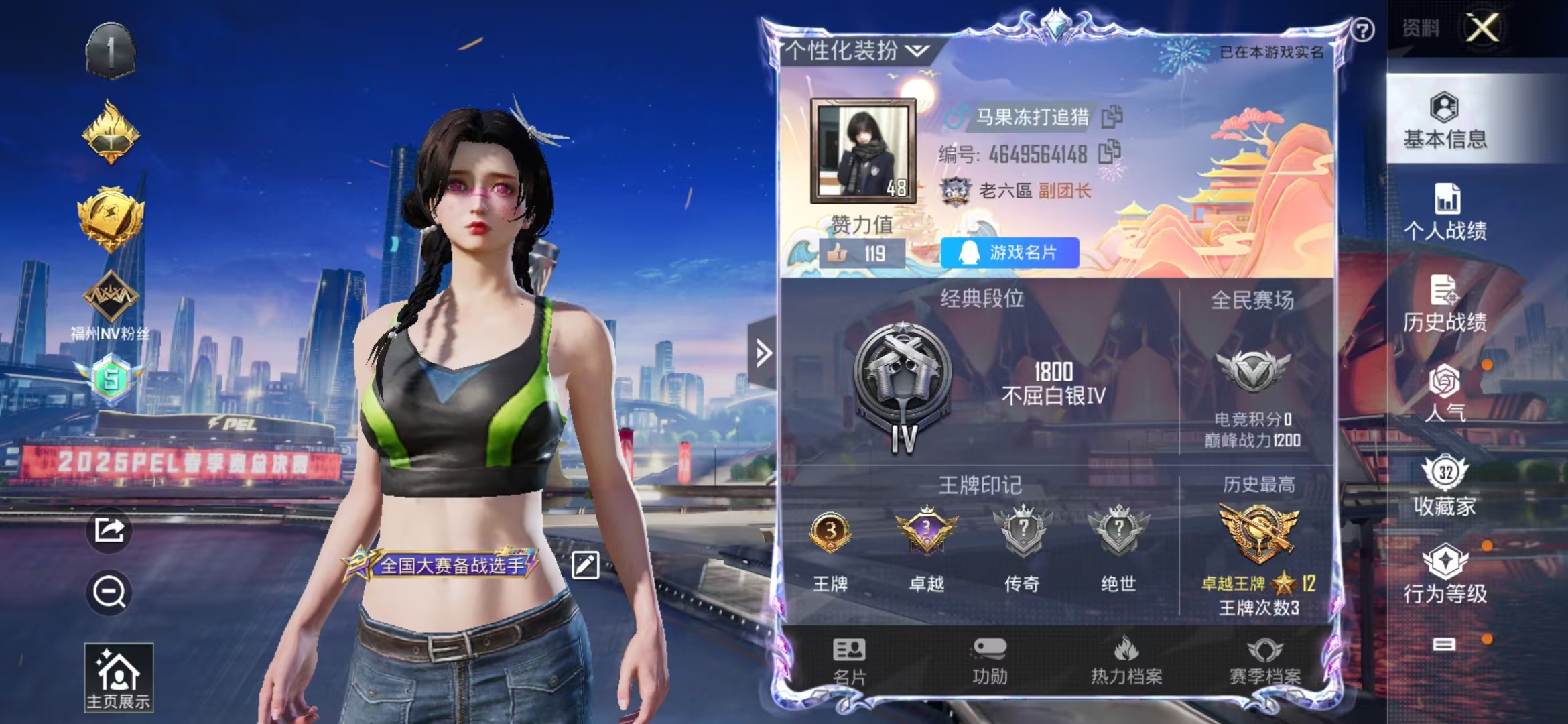 HPQM3278834和平精英账号详情图2 HPQM3278834和平精英账号详情图2