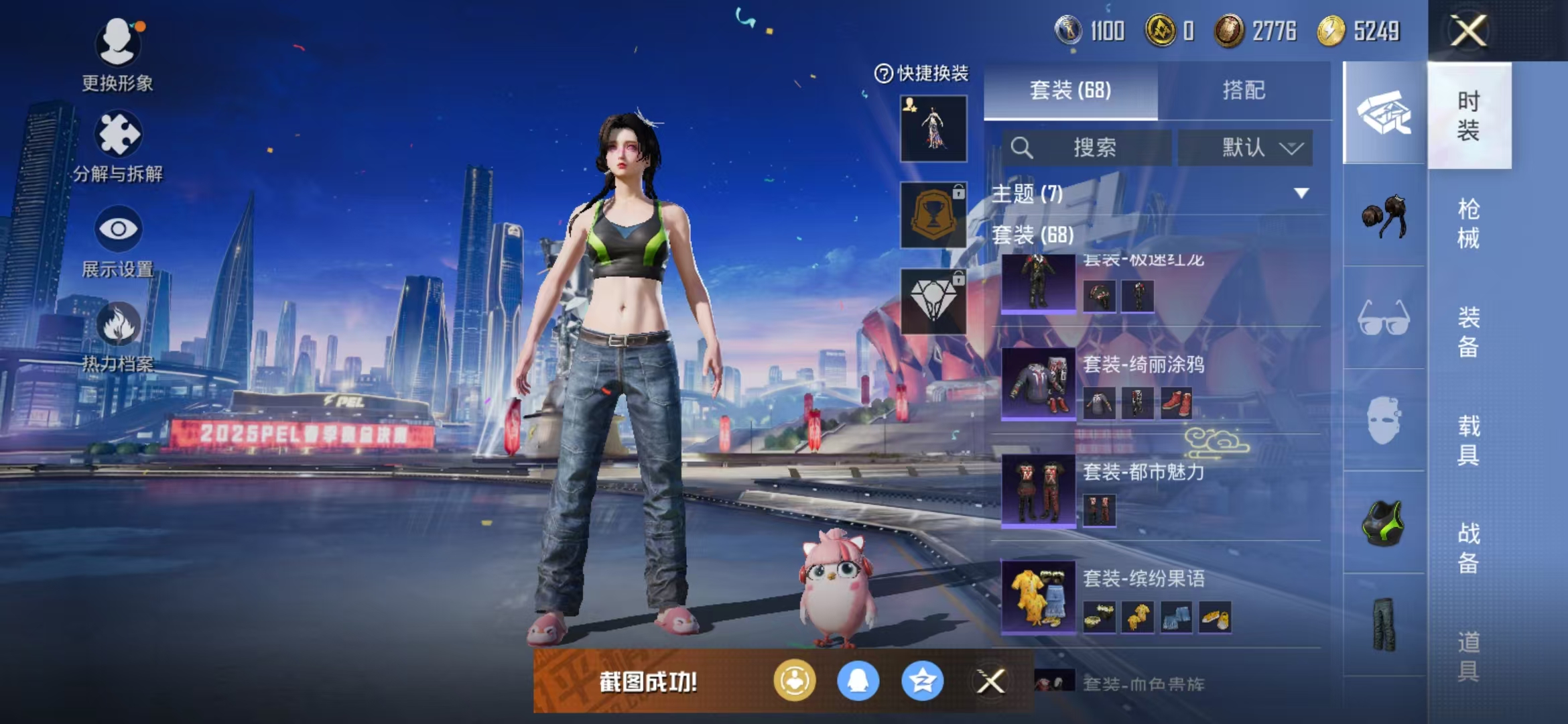 HPQM3278834和平精英账号详情图20 HPQM3278834和平精英账号详情图20