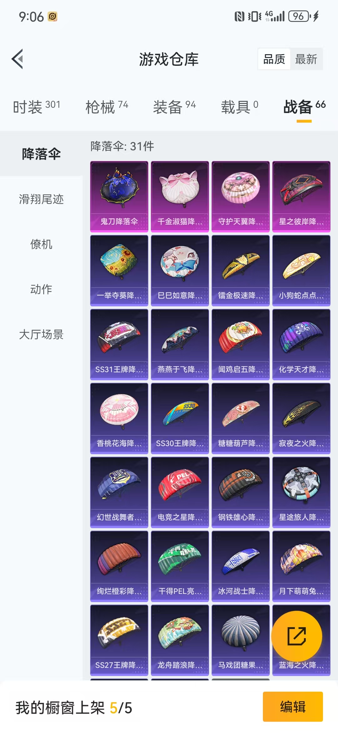 HPQM3278834和平精英账号详情图30 HPQM3278834和平精英账号详情图30