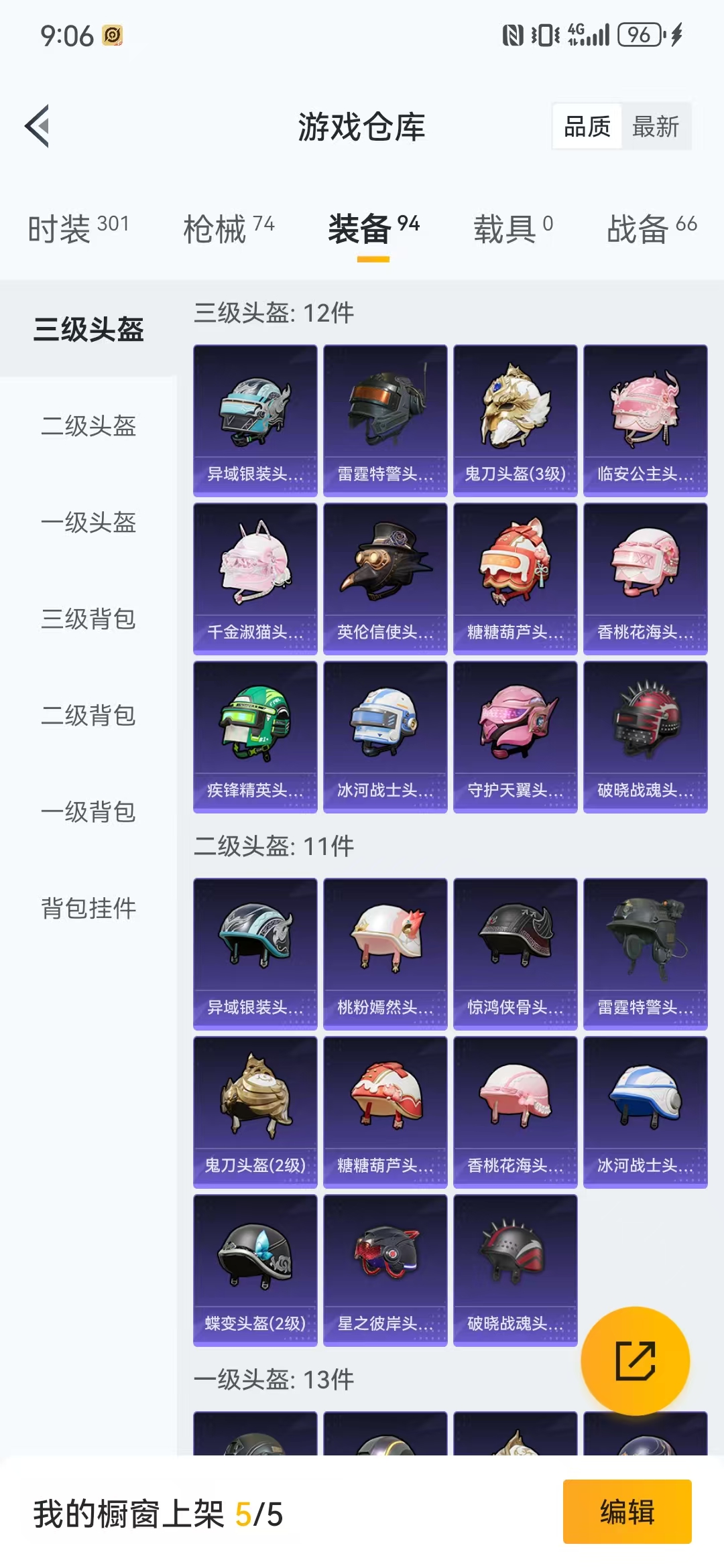 HPQM3278834和平精英账号详情图27 HPQM3278834和平精英账号详情图27