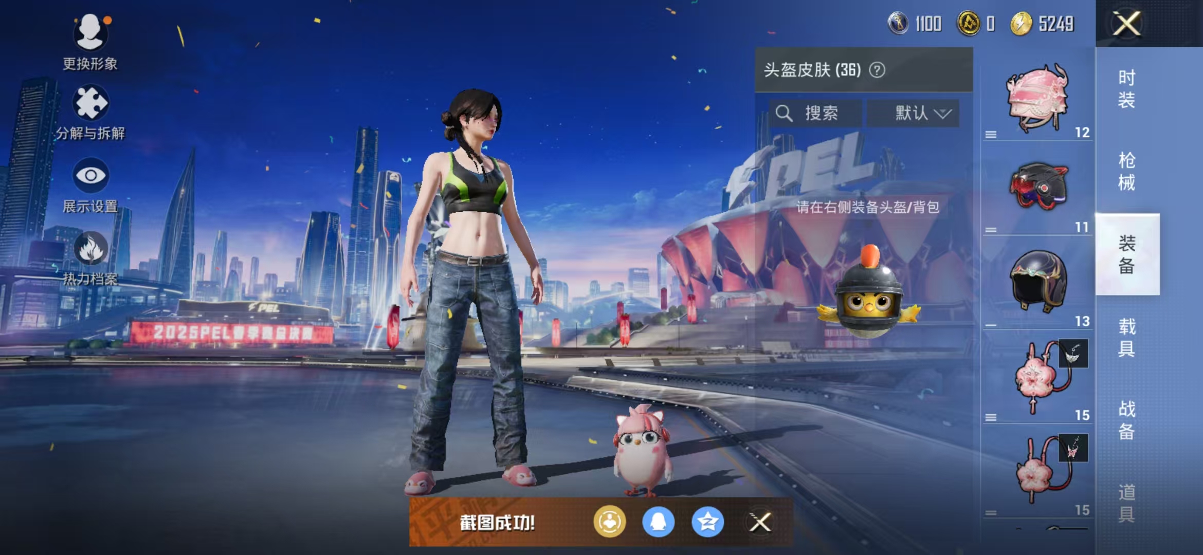 HPQM3278834和平精英账号详情图21 HPQM3278834和平精英账号详情图21