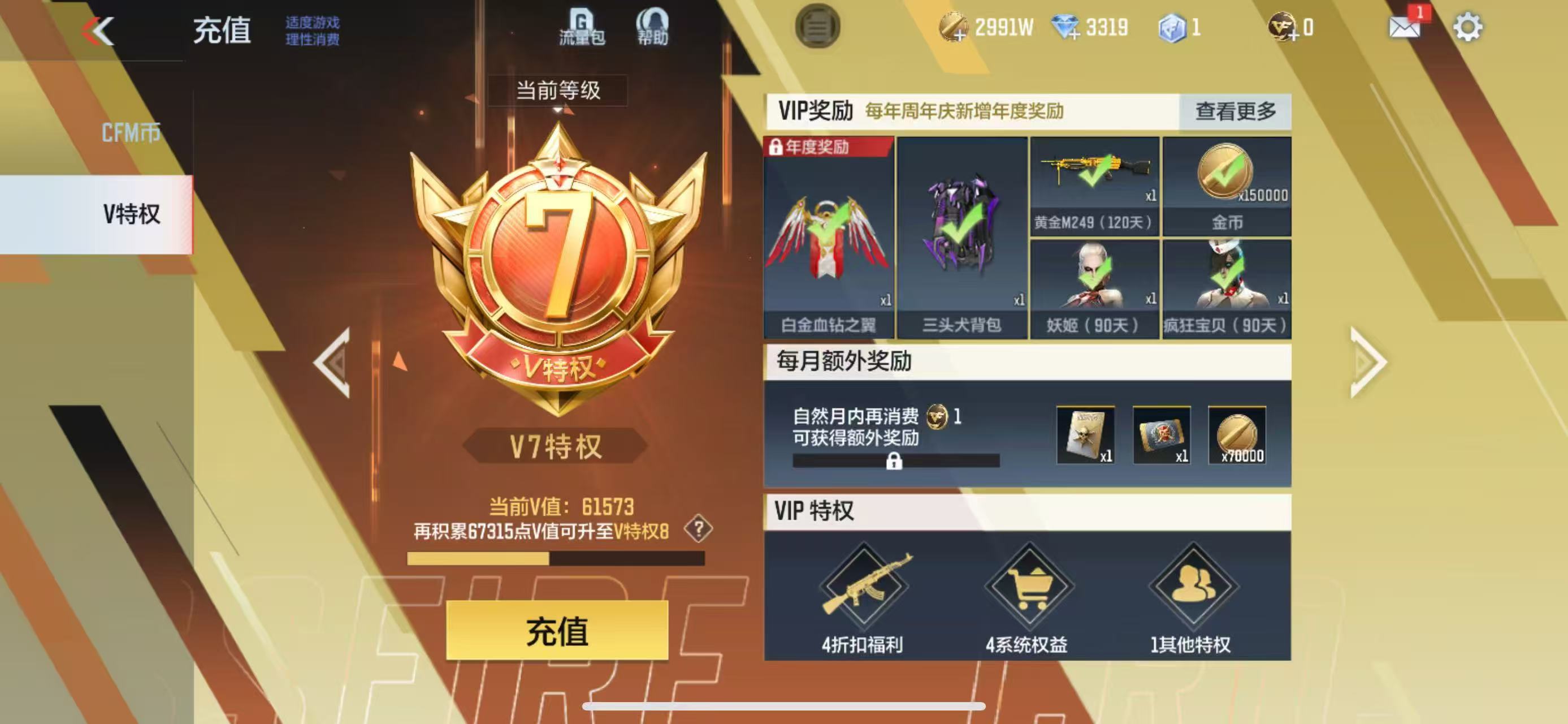 CFMQM327243枪战王者账号详情图7 CFMQM327243枪战王者账号详情图7