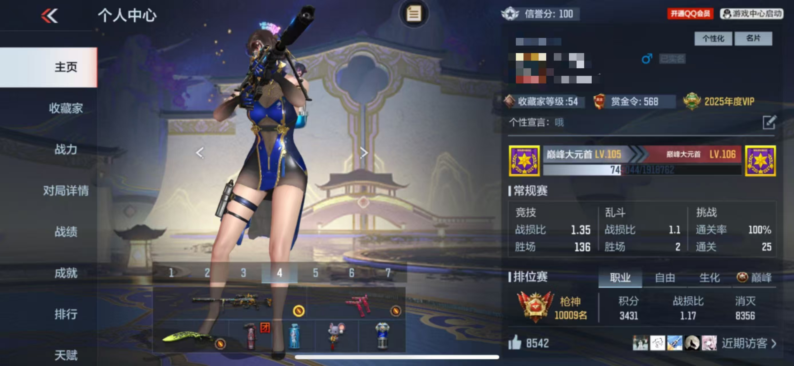 CFMQM327243枪战王者账号详情图6 CFMQM327243枪战王者账号详情图6