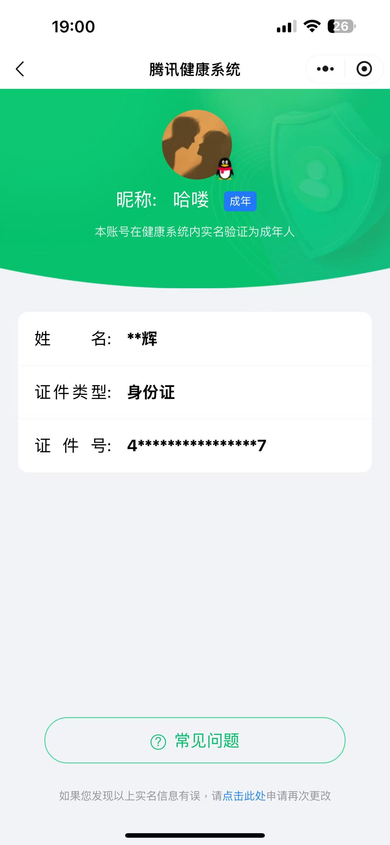 CFMQM327243枪战王者账号详情图8 CFMQM327243枪战王者账号详情图8