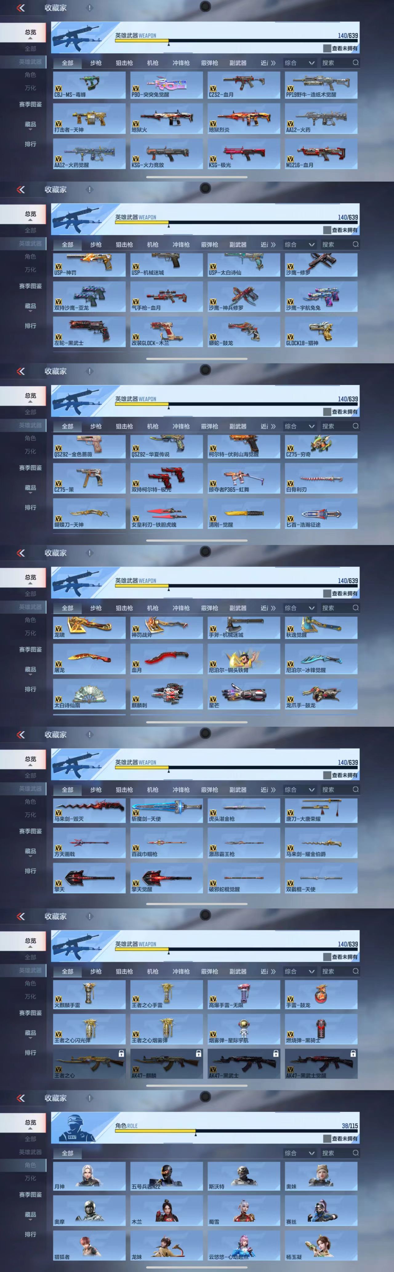 CFMQM327282枪战王者账号详情图6 CFMQM327282枪战王者账号详情图6