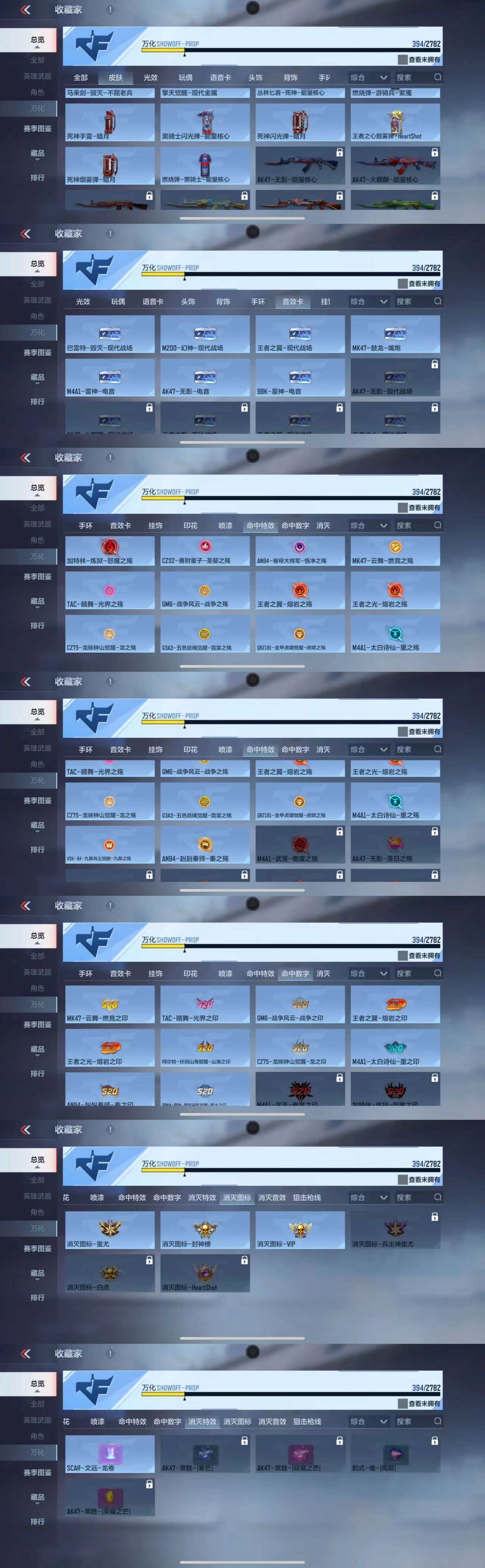 CFMQM327282枪战王者账号详情图4 CFMQM327282枪战王者账号详情图4