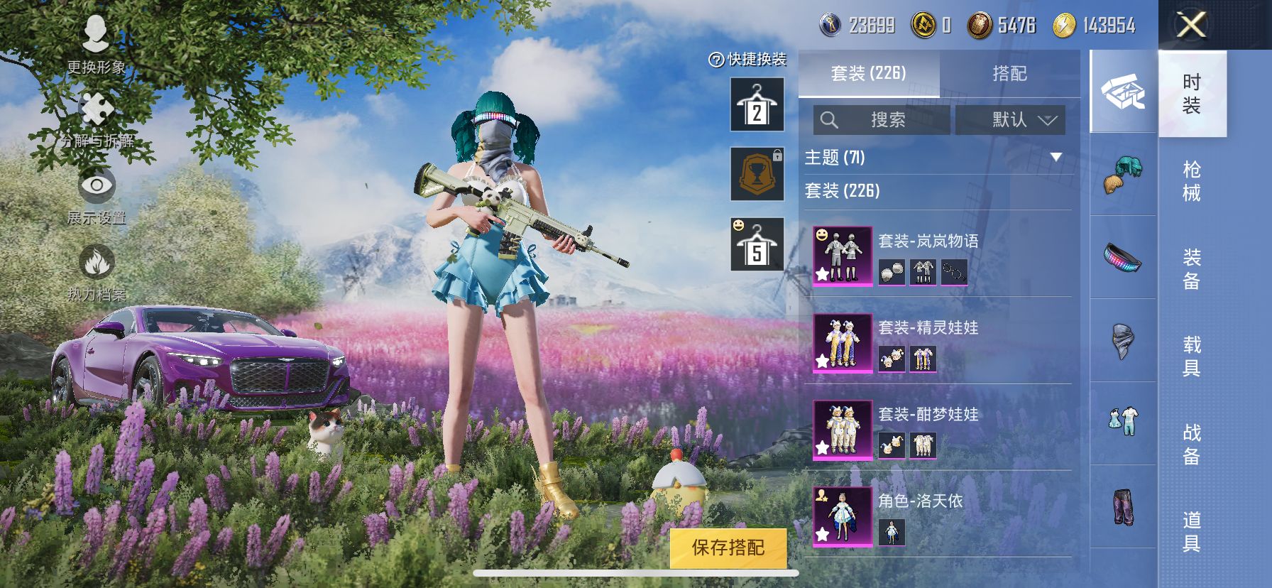 1938871- 无二次 苹果Q-99417热力值 12王牌印记 历史超级王牌16星 【精品素材号 老101 巧克力三姐妹 洛天依 金鞋 都市 猪妹 发光眼罩 粉螳螂 深海小丑鱼 】 223套装 2