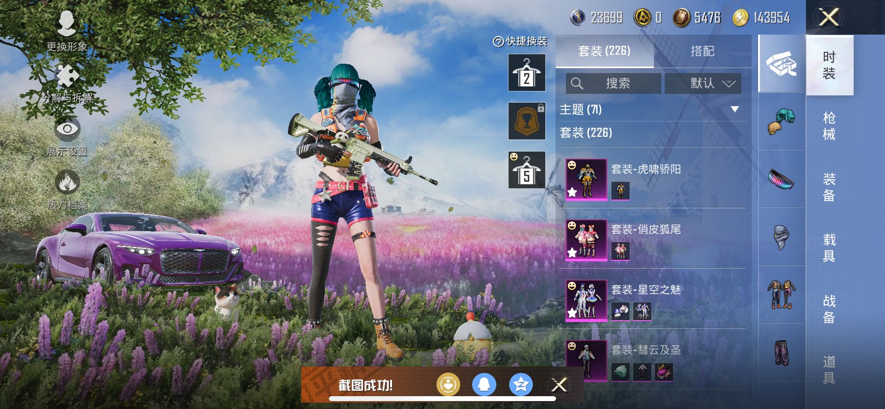 1938871- 无二次 苹果Q-99417热力值 12王牌印记 历史超级王牌16星 【精品素材号 老101 巧克力三姐妹 洛天依 金鞋 都市 猪妹 发光眼罩 粉螳螂 深海小丑鱼 】 223套装 2
