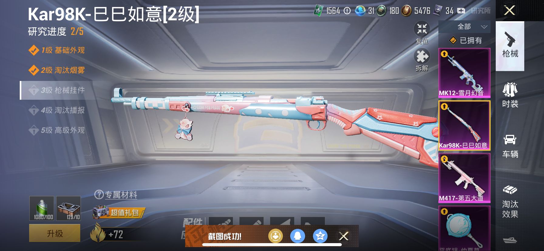1938871- 无二次 苹果Q-99417热力值 12王牌印记 历史超级王牌16星 【精品素材号 老101 巧克力三姐妹 洛天依 金鞋 都市 猪妹 发光眼罩 粉螳螂 深海小丑鱼 】 223套装 2