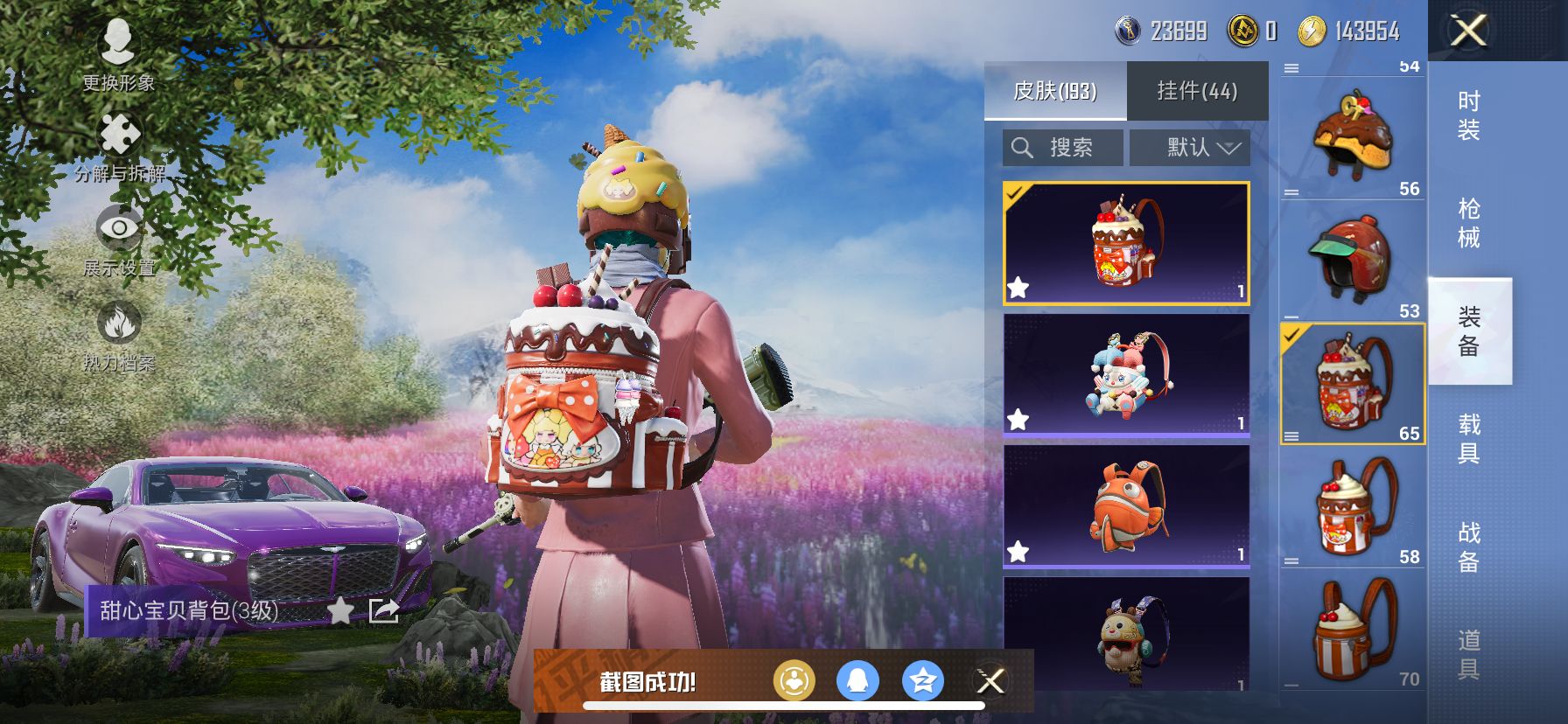 1938871- 无二次 苹果Q-99417热力值 12王牌印记 历史超级王牌16星 【精品素材号 老101 巧克力三姐妹 洛天依 金鞋 都市 猪妹 发光眼罩 粉螳螂 深海小丑鱼 】 223套装 2