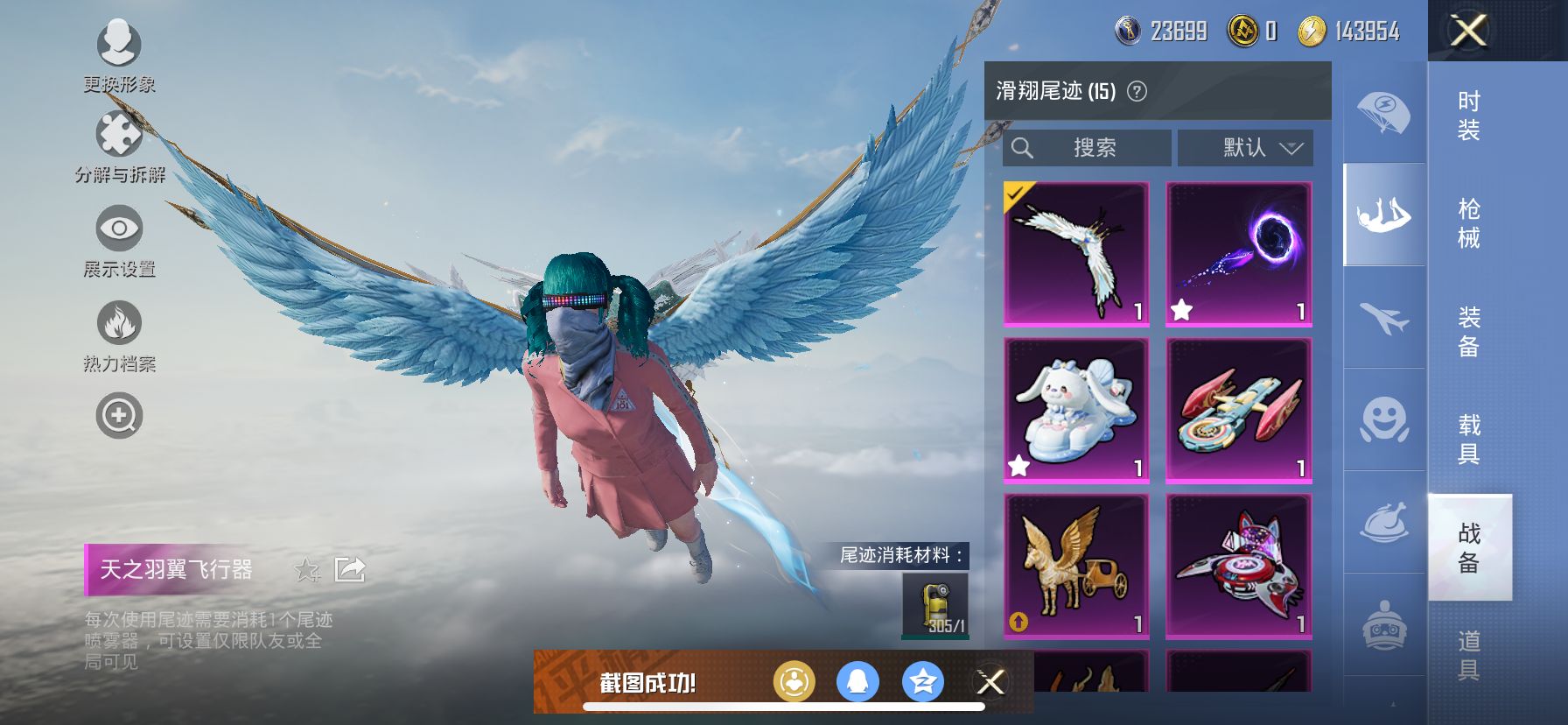 1938871- 无二次 苹果Q-99417热力值 12王牌印记 历史超级王牌16星 【精品素材号 老101 巧克力三姐妹 洛天依 金鞋 都市 猪妹 发光眼罩 粉螳螂 深海小丑鱼 】 223套装 2