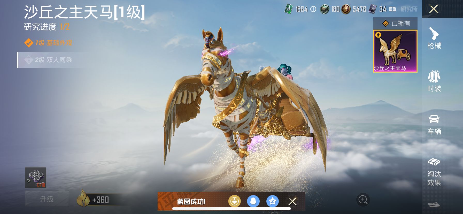 1938871- 无二次 苹果Q-99417热力值 12王牌印记 历史超级王牌16星 【精品素材号 老101 巧克力三姐妹 洛天依 金鞋 都市 猪妹 发光眼罩 粉螳螂 深海小丑鱼 】 223套装 2
