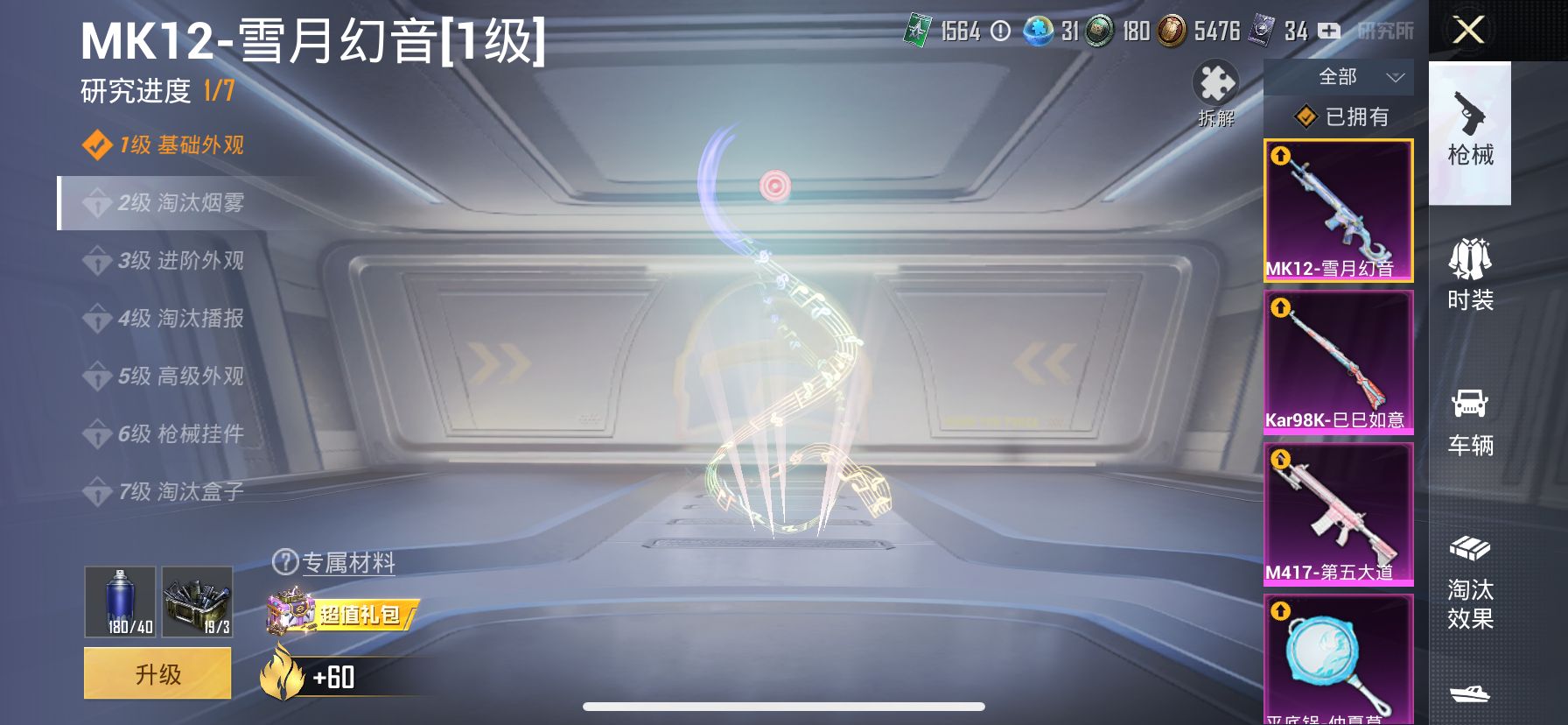 1938871- 无二次 苹果Q-99417热力值 12王牌印记 历史超级王牌16星 【精品素材号 老101 巧克力三姐妹 洛天依 金鞋 都市 猪妹 发光眼罩 粉螳螂 深海小丑鱼 】 223套装 2
