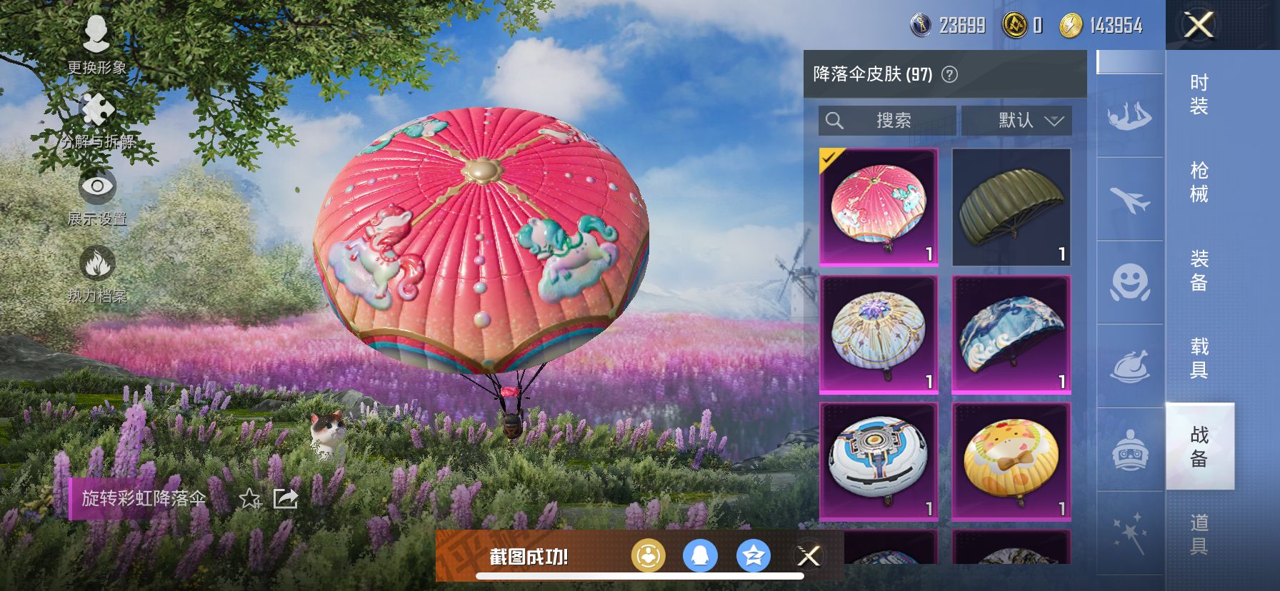 1938871- 无二次 苹果Q-99417热力值 12王牌印记 历史超级王牌16星 【精品素材号 老101 巧克力三姐妹 洛天依 金鞋 都市 猪妹 发光眼罩 粉螳螂 深海小丑鱼 】 223套装 2