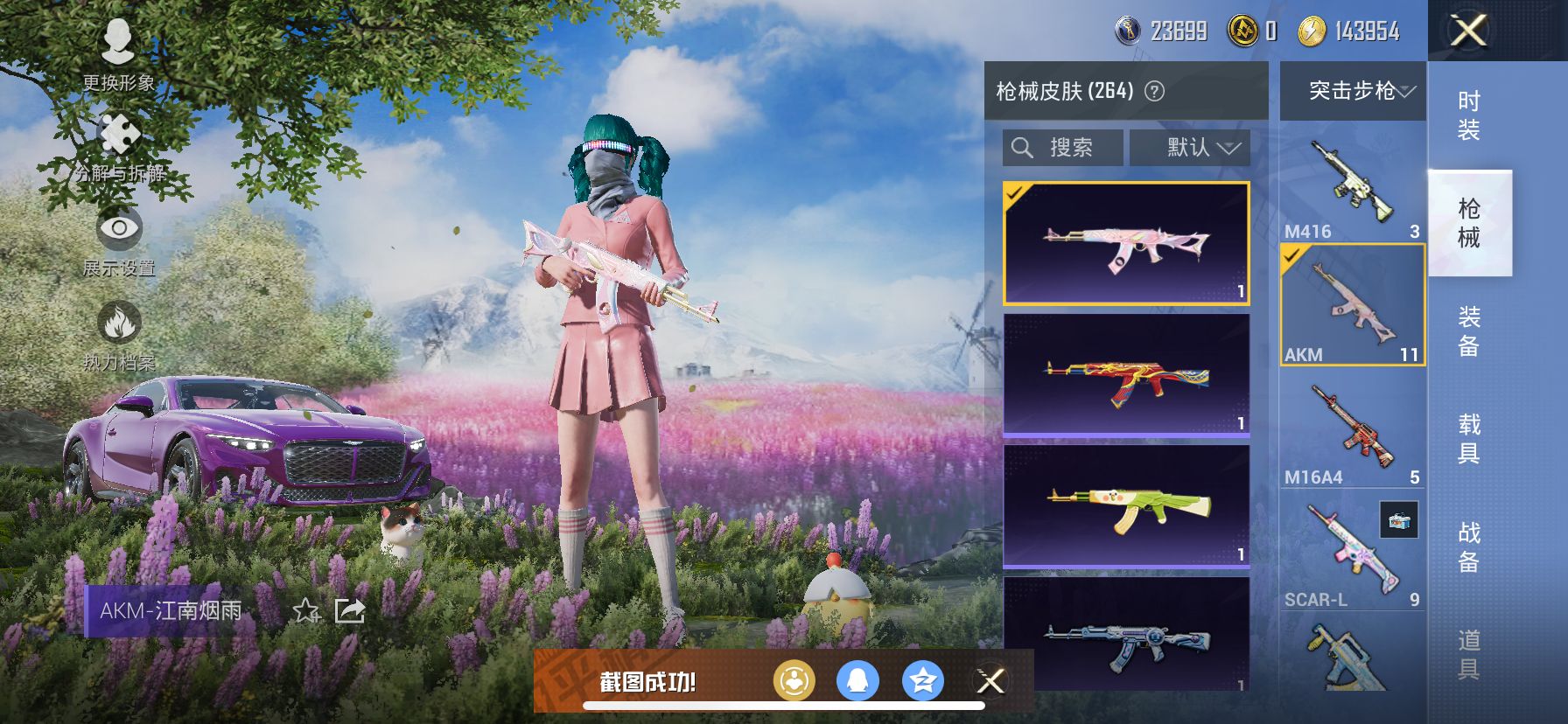 1938871- 无二次 苹果Q-99417热力值 12王牌印记 历史超级王牌16星 【精品素材号 老101 巧克力三姐妹 洛天依 金鞋 都市 猪妹 发光眼罩 粉螳螂 深海小丑鱼 】 223套装 2