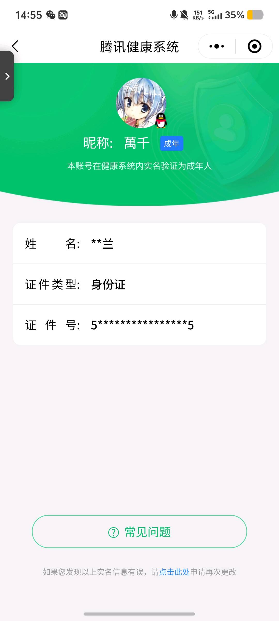 SMCW33217使命召唤手游账号详情图7 SMCW33217使命召唤手游账号详情图7