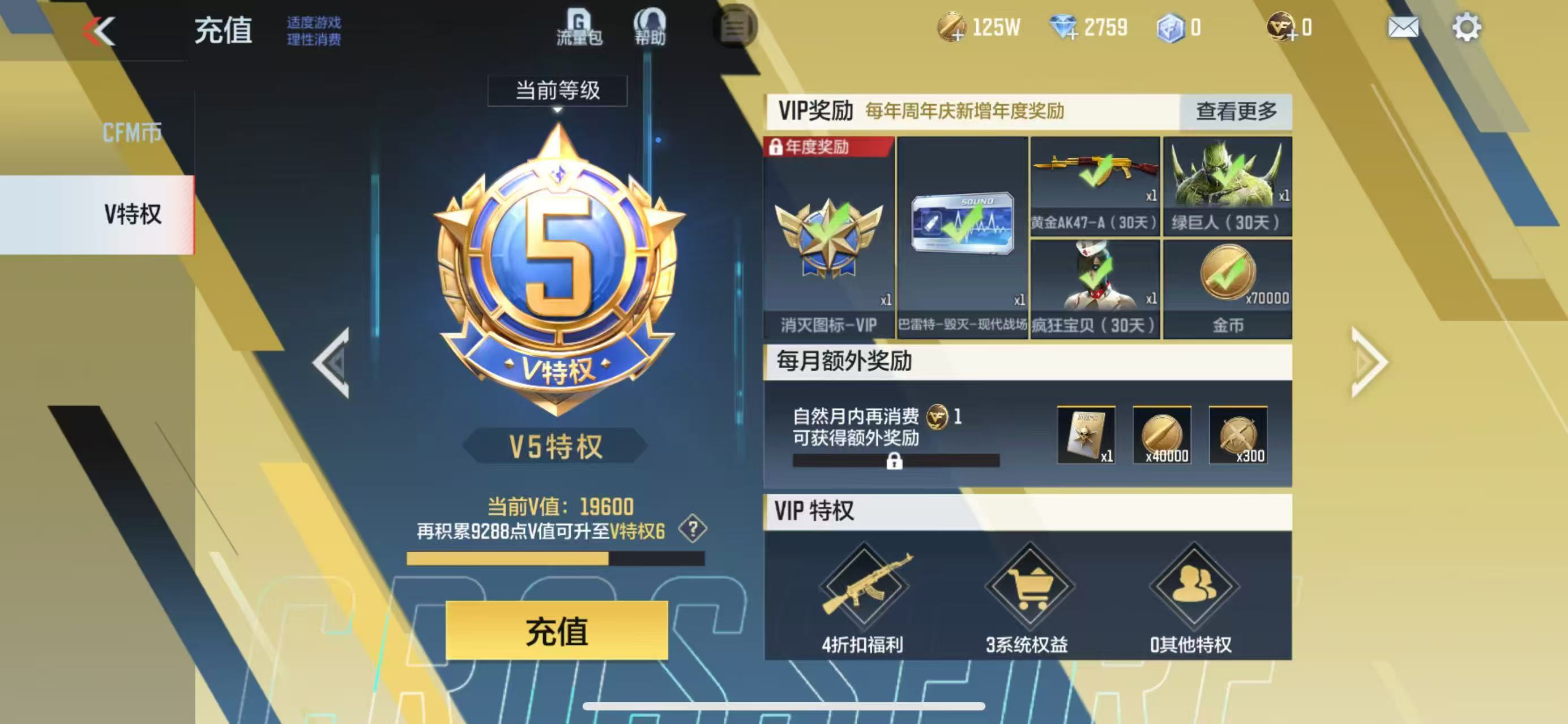 CFMQM327284枪战王者账号详情图4