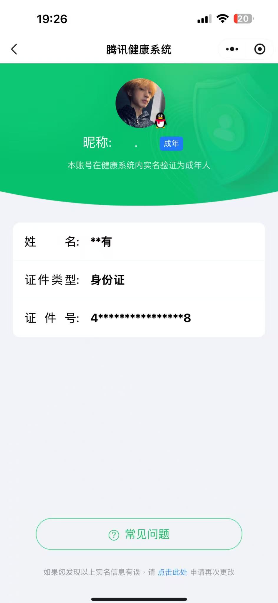 CFMQM327289枪战王者账号详情图7