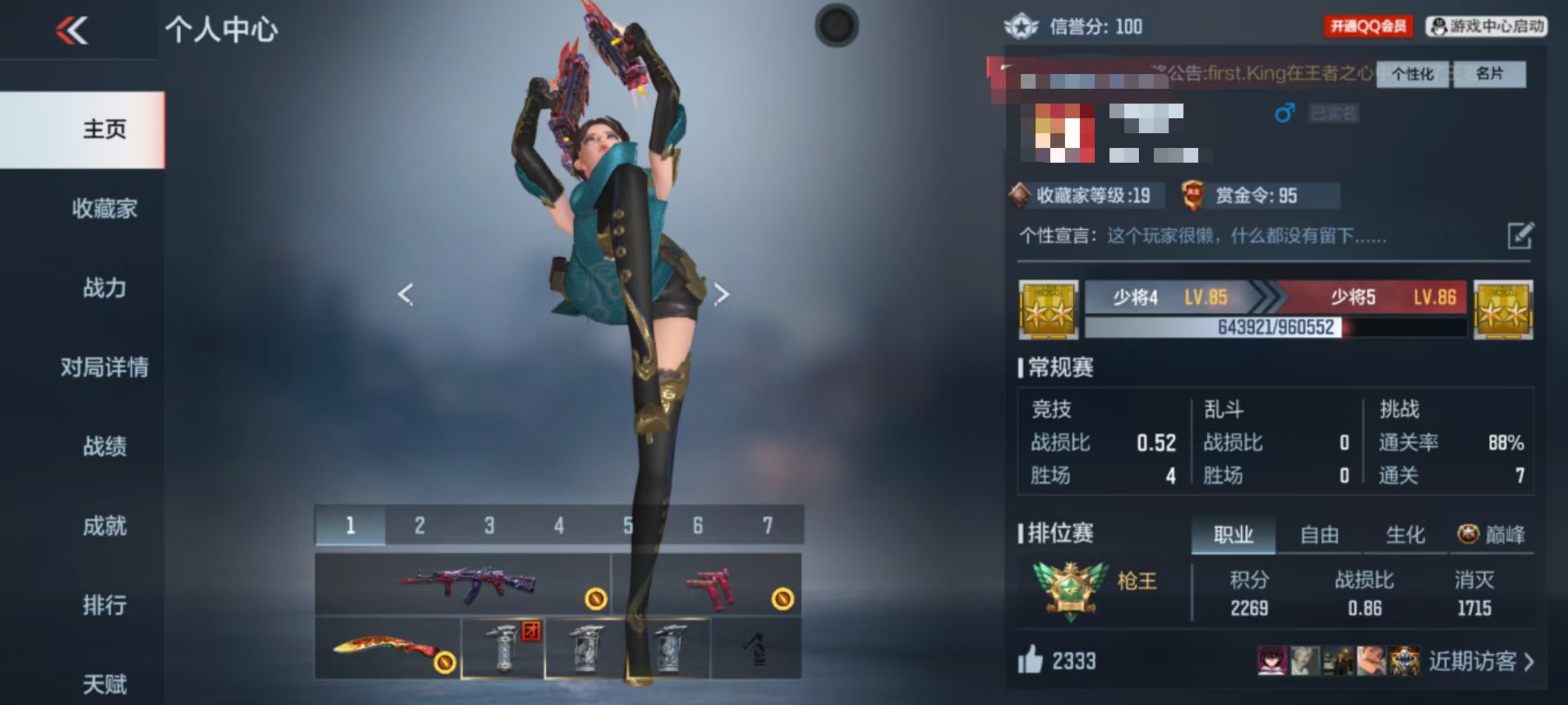 CFMQM327289枪战王者账号详情图5