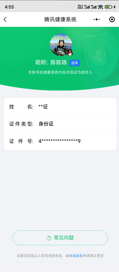 CFMQM327290枪战王者账号详情图7 CFMQM327290枪战王者账号详情图7