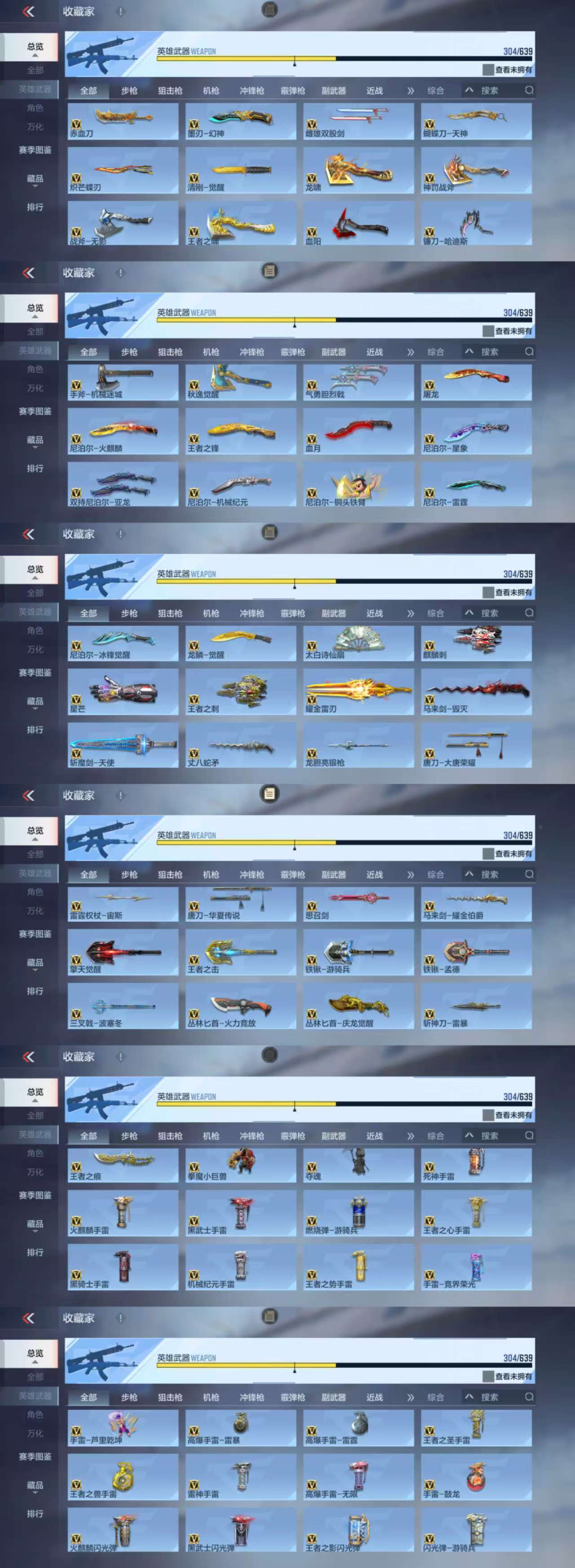 CFMQM327292枪战王者账号详情图5 CFMQM327292枪战王者账号详情图5