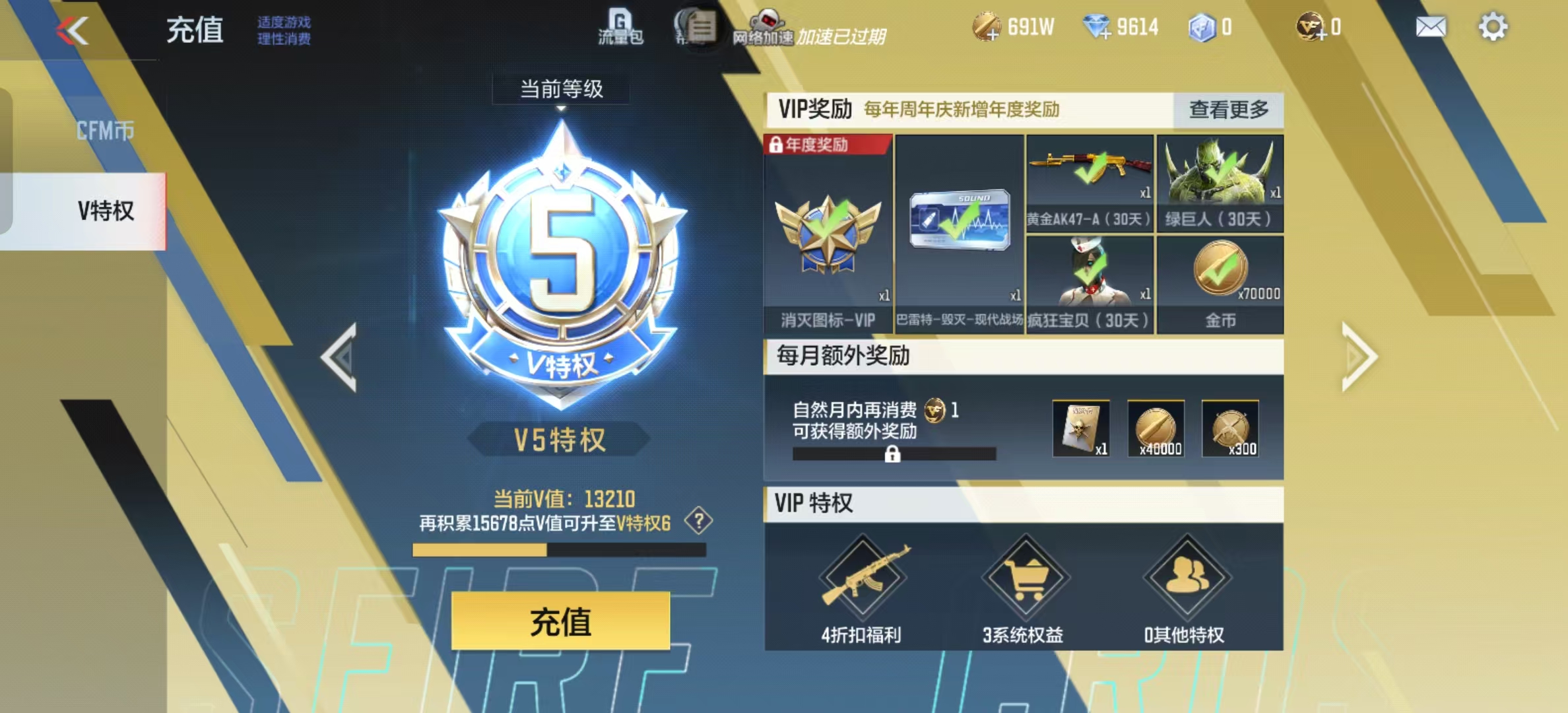 CFMQM327291枪战王者账号详情图6 CFMQM327291枪战王者账号详情图6