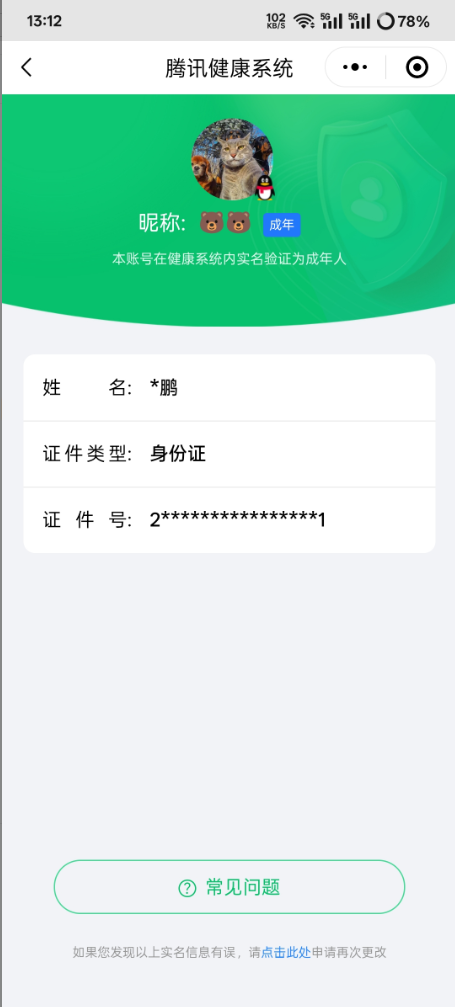 CFMQM327291枪战王者账号详情图7 CFMQM327291枪战王者账号详情图7