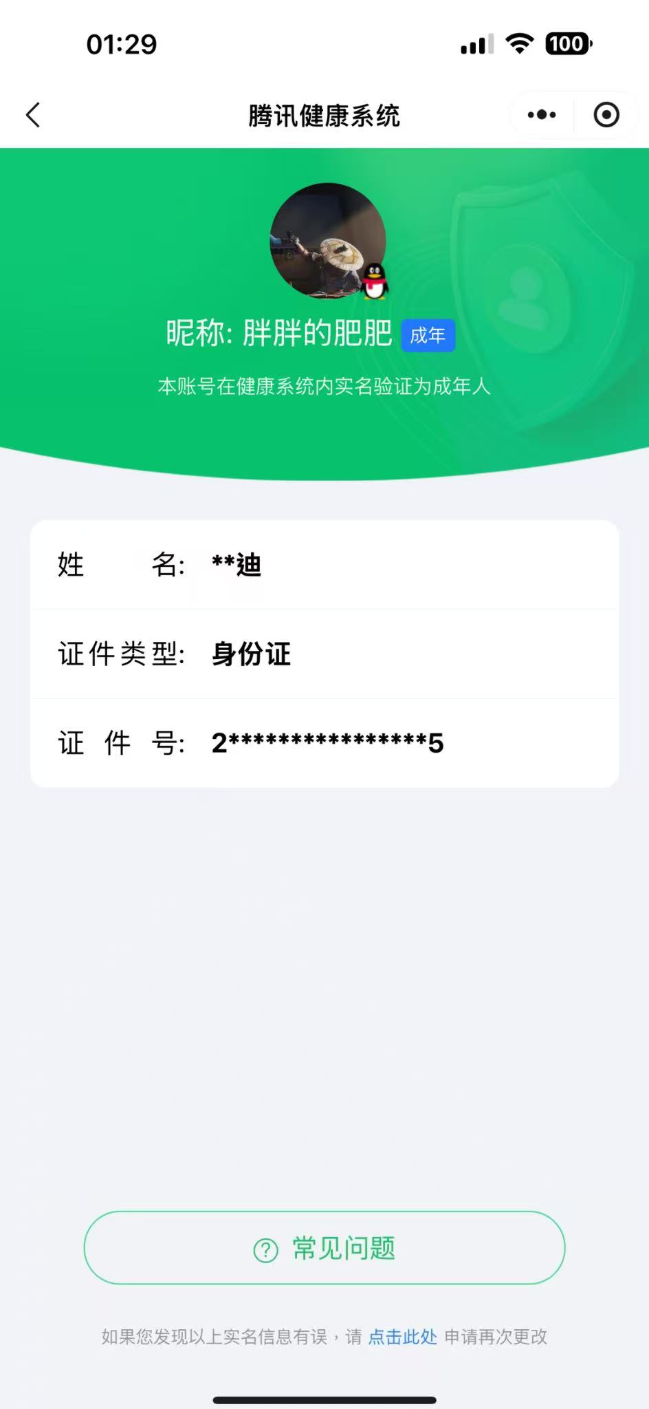 CFMQM327292枪战王者账号详情图18 CFMQM327292枪战王者账号详情图18