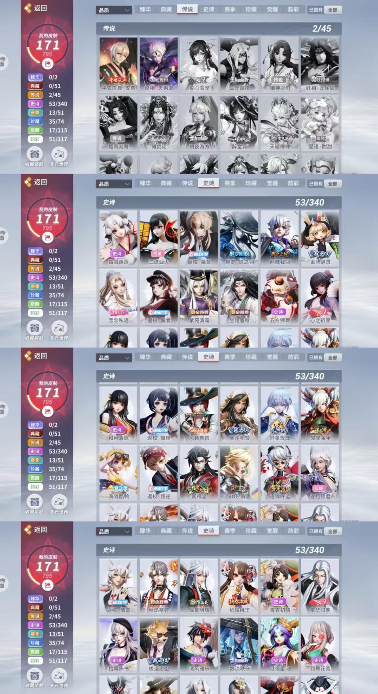 jz23决战平安京/安卓华为渠道服171皮...