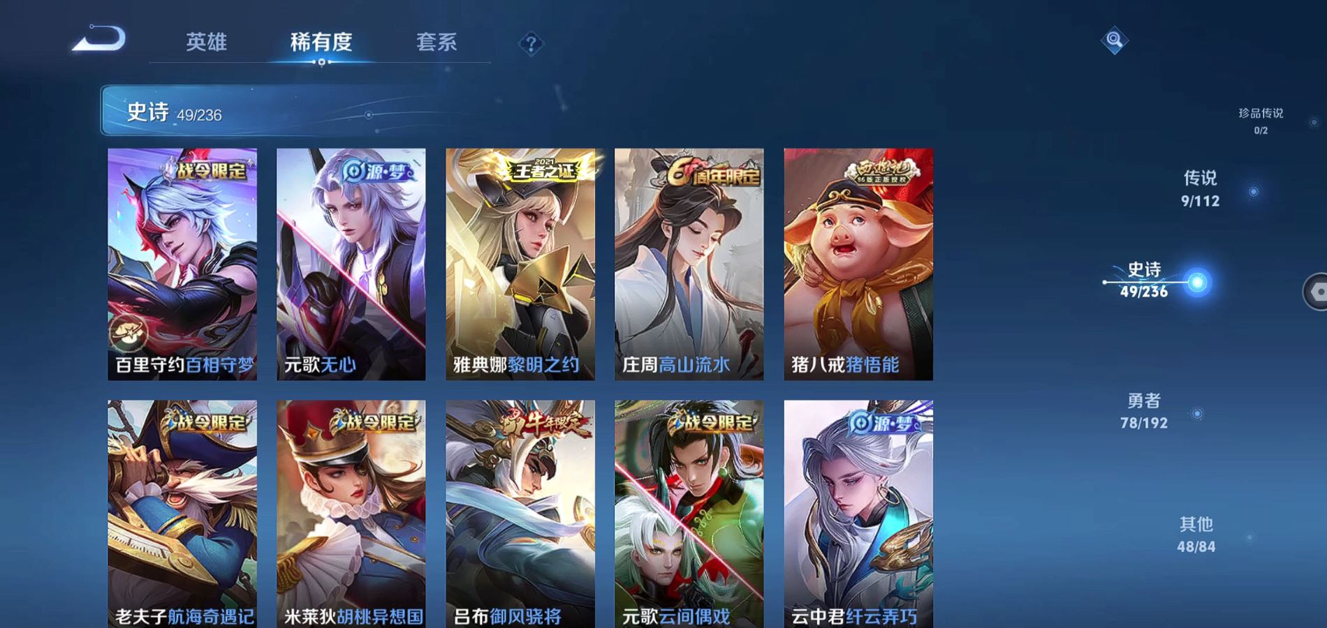 WZQM3135290王者荣耀账号详情图6 WZQM3135290王者荣耀账号详情图6