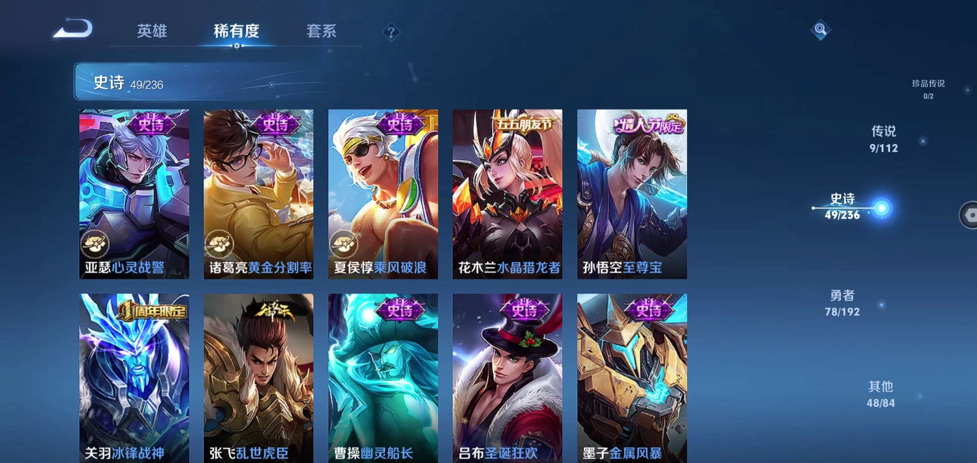 WZQM3135290王者荣耀账号详情图9 WZQM3135290王者荣耀账号详情图9