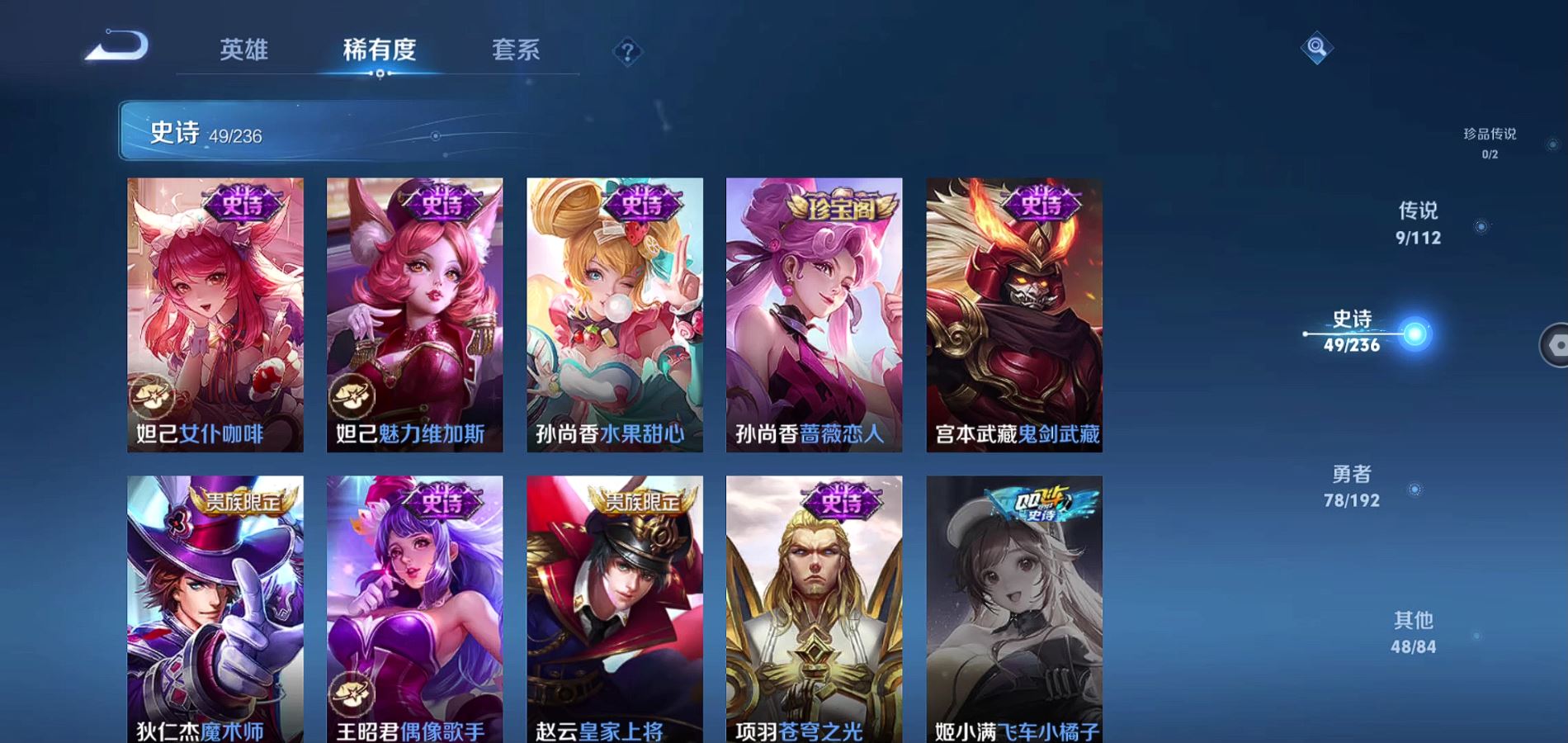 WZQM3135290王者荣耀账号详情图10 WZQM3135290王者荣耀账号详情图10