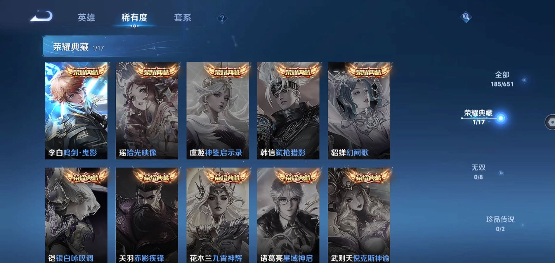 WZQM3135290王者荣耀账号详情图5 WZQM3135290王者荣耀账号详情图5