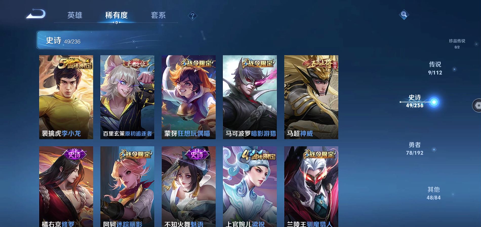 WZQM3135290王者荣耀账号详情图7 WZQM3135290王者荣耀账号详情图7