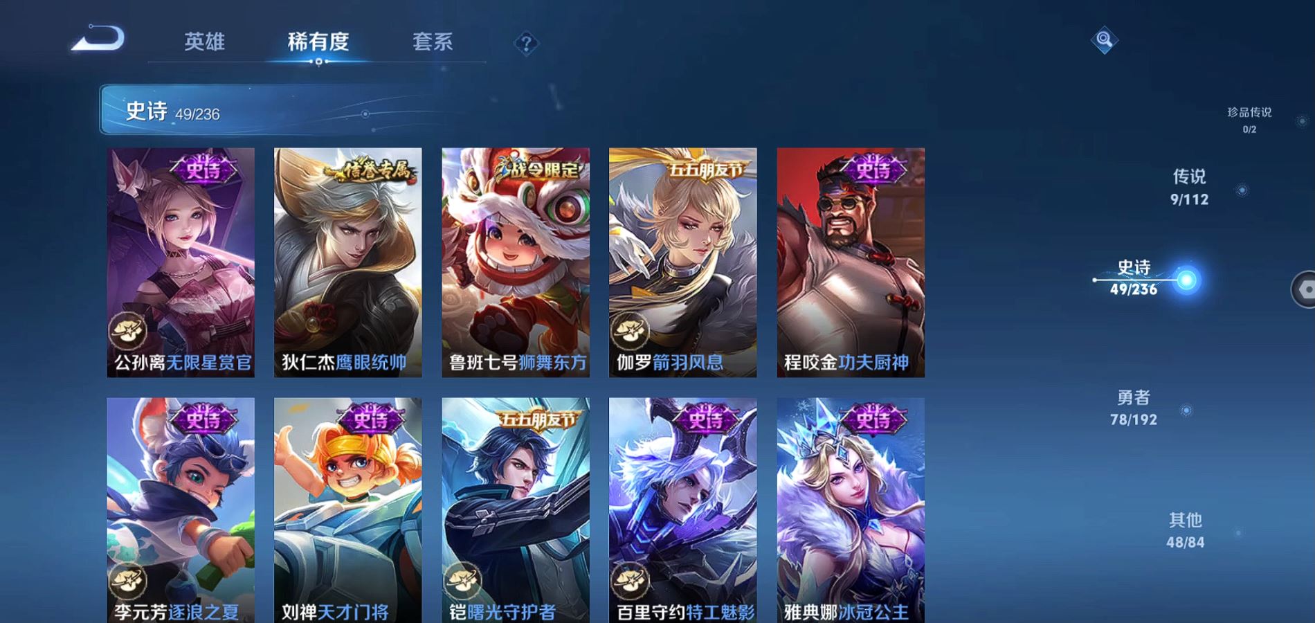 WZQM3135290王者荣耀账号详情图8 WZQM3135290王者荣耀账号详情图8