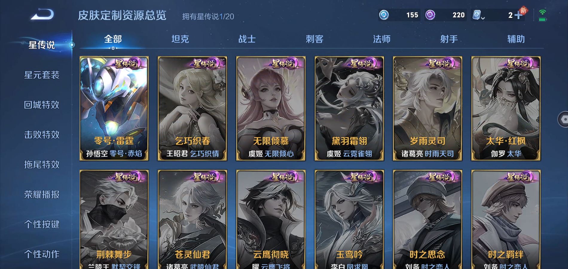 WZQM3135284王者荣耀账号详情图19 WZQM3135284王者荣耀账号详情图19