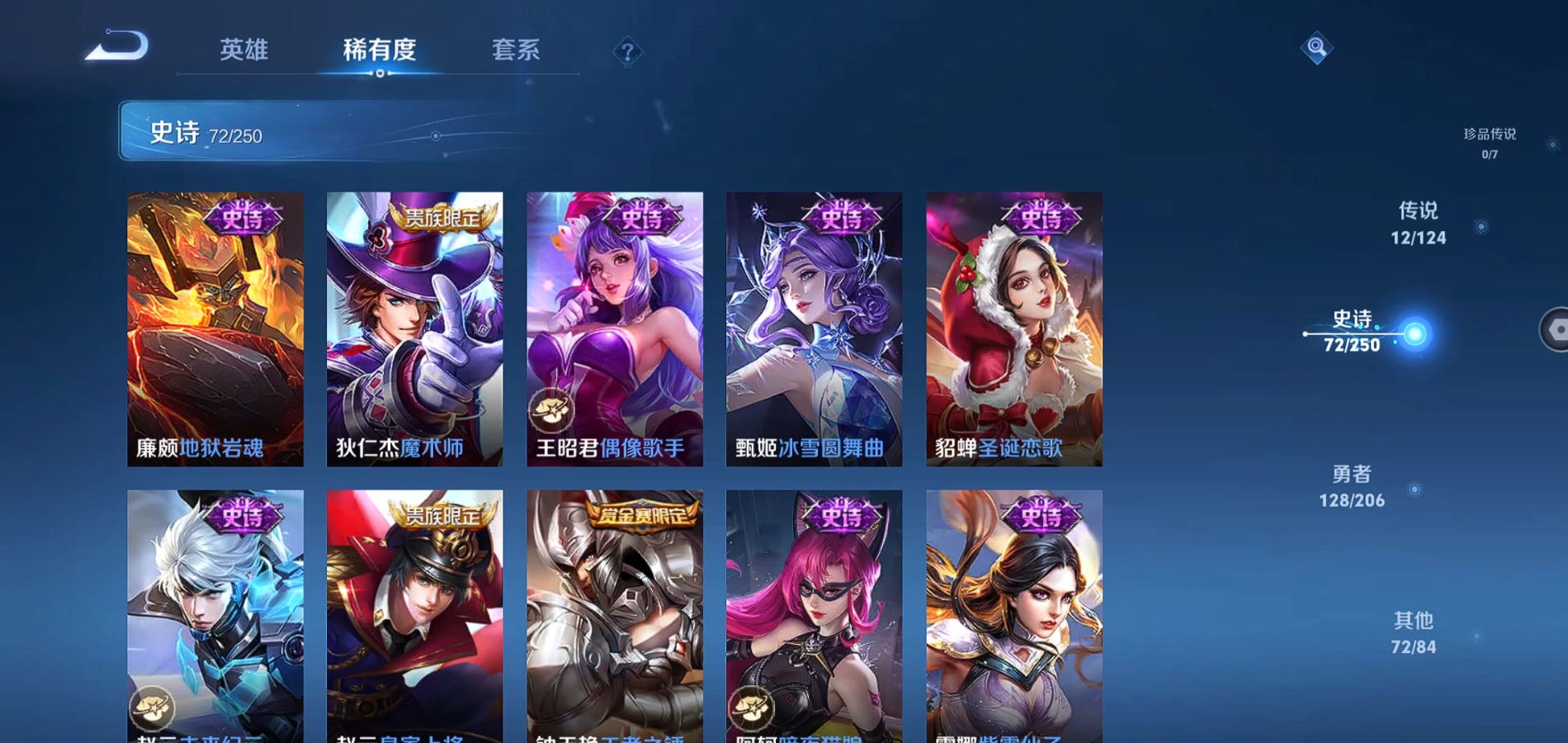 WZQM3135284王者荣耀账号详情图16 WZQM3135284王者荣耀账号详情图16